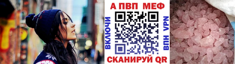 A-PVP Соль  Купить закладки  Островной 