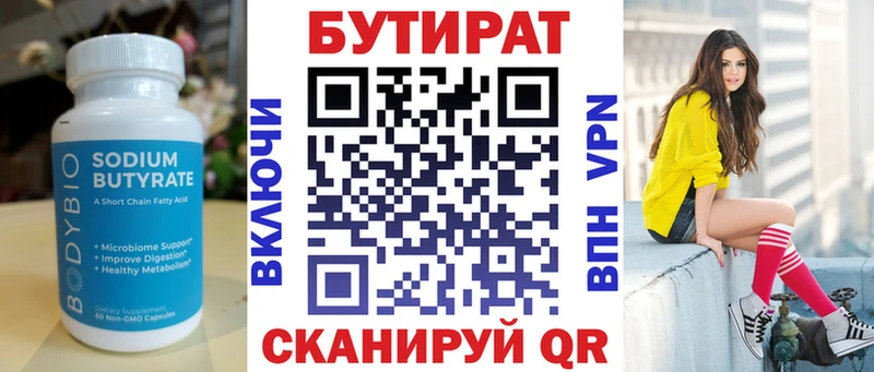Купить  Островной  Бутират бутандиол 