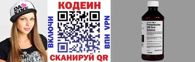 Купить где  Островной  Кодеиновый сироп Lean Purple Drank 
